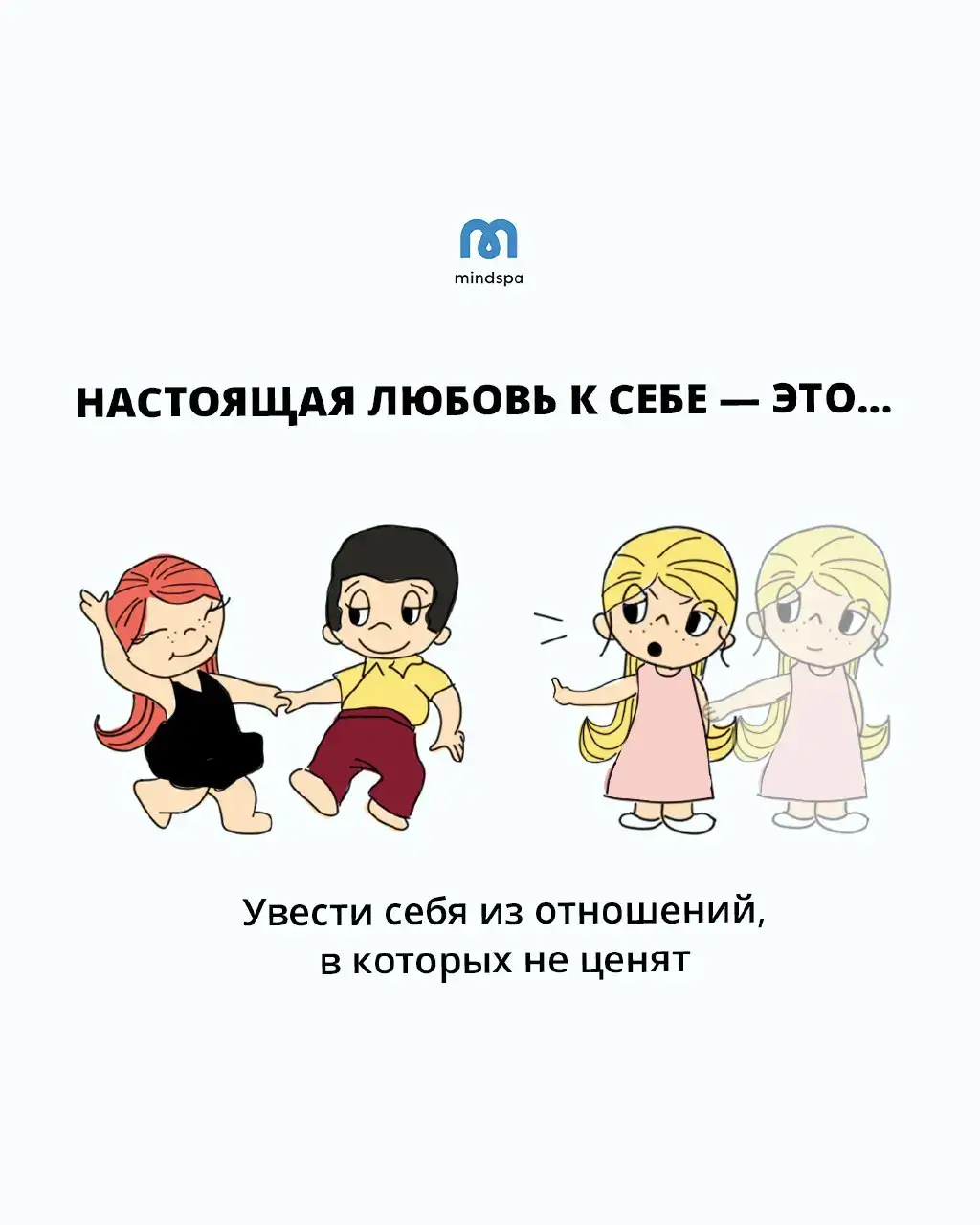 Что мешает любить и ценить себя? 5 главных причин. Разверни ⬇ 1. Абьюзивный внутренний критик.  Это часть твоей личности, которая обесценивает, пугает, газлайтит.  2.Глубинные негативные убеждения.  Они формируются в детстве, под влиянием пренебрежительного отношения к  твои потребностям.  3.Выученный опыт.  Если в момент становления личности ты смотришь на взрослых людей, которые плохо к себе относятся, то именно такой подход к жизни ты начнешь воспроизводить на автомате.  4.Страх перемен.  Приобретение самоценности влечет за собой изменения в жизни. Да, они хорошие, но все же это перемены, а мозг их боится.  5.Ты не знаешь, что конкретно нужно делать.  Нет инструментов и навыков, которые помогают развить любовь к себе.  Как быть? Перейти по ссылке в шапке нашего профиля и забрать курс самотерапии «Я», который устранит все эти препятствия.  🔥Ты получишь: полный набор необходимых техник, практик, упражнений, а так же теорию и поддержку куратора. ⠀ ❤Сегодня курс «Я» можно забрать со скидкой 50%! По цене похода в суши-бар. ⠀ 😍ДОСТУП НАВСЕГДА + куратор + консультация психолога! ☝Переходи по ссылке в шапке профиля. ✨Оплата принимается из любой страны и в любой валюте. #психология #самотерапия #чувства #отношения #самооценка #любовьксебе 