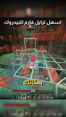 هاي الفارم رح تسهل عليك تجميع المفاتيح بشكل رهيب... #ماين #ماينكرافت #ماين_كرافت #ماين_كرافت_الجوال #ماين_كرافت_عرب #ماينكرفت #Minecraft 
