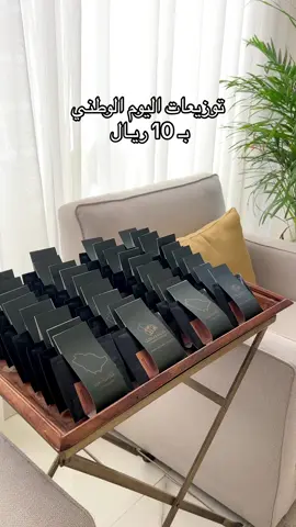 #توزيعات_اليوم_الوطني94 #افكار_توزيعات_اليوم_الوطني94 #توزيعات_اليوم_الوطني #توزيعات_اظرف قهوة #اليوم_الوطني_السعودي_94 