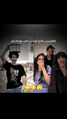 دەفتەر ڕۆیشت14 😂@علی وزیاد #hozanhallo #viral #fyp #tiktok #foryou #foryoupage #hawler_slemani_dhok_karkuk_hallabja 