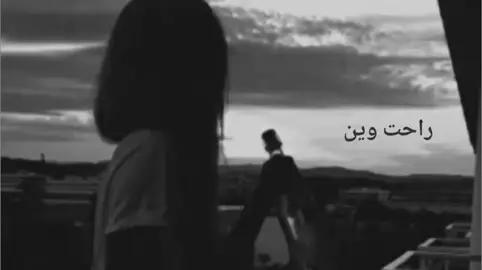 راحت وين احلا ايام #شعراء_وذواقين_الشعر_الشعبي🎸 #لايك #متابعه_ولايك_واكسبلور_فضلا_ليس_امر 