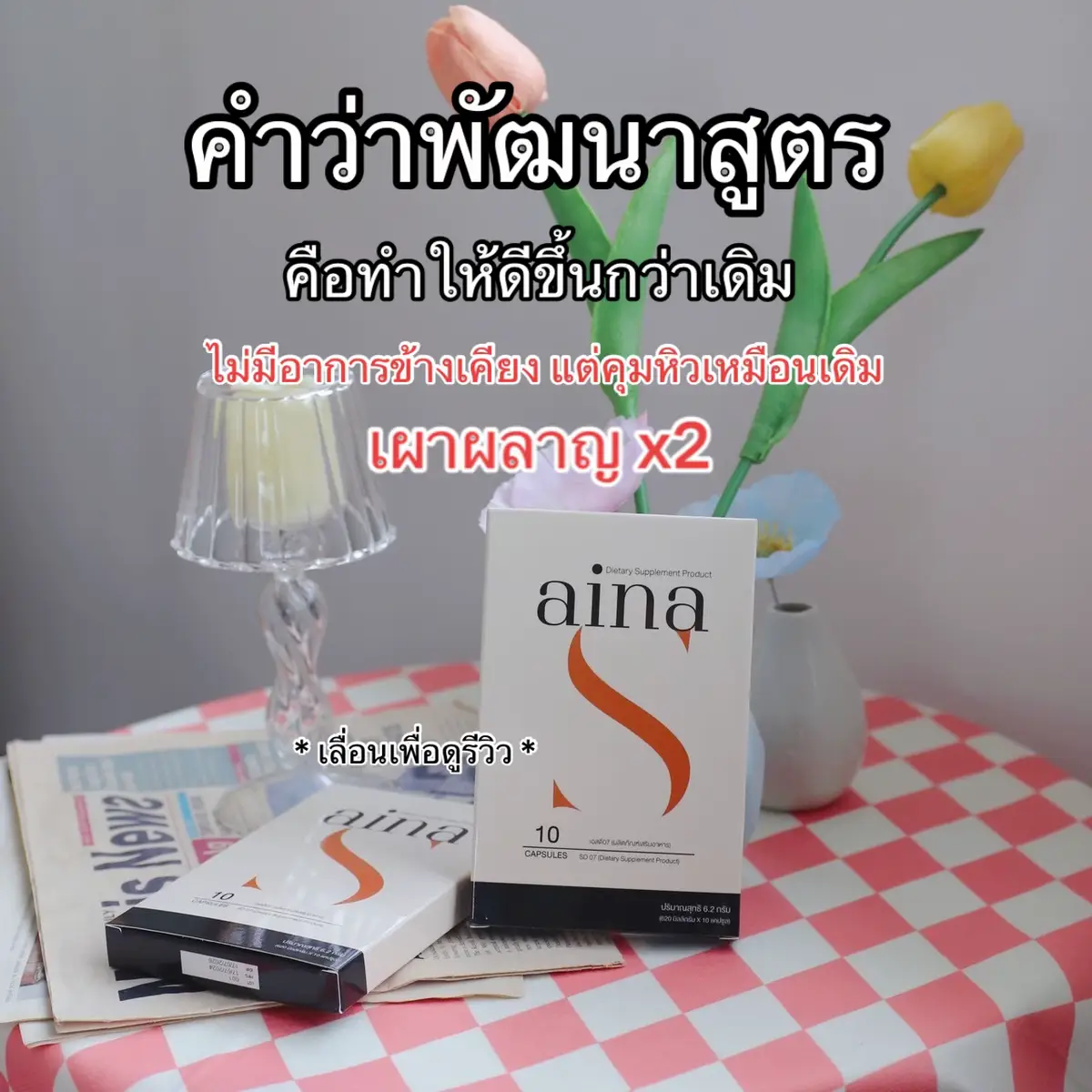 ทำถึง ทำถึง ทำถึง #เปลี่ยนแปลงตัวเอง #ลดน้ําหนัก 