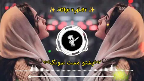 #song💙 #pashtolovelysong♥️ #viralsong #foryoupage #song🎧 #AGhatypist55 #foryou🖤🎶 #pashtosong #song🎧🎶❤️ #100kfollowers #pashtolovesong @👑Ṛᴀ₣I᭄ᴀӘĦᴀ👑 