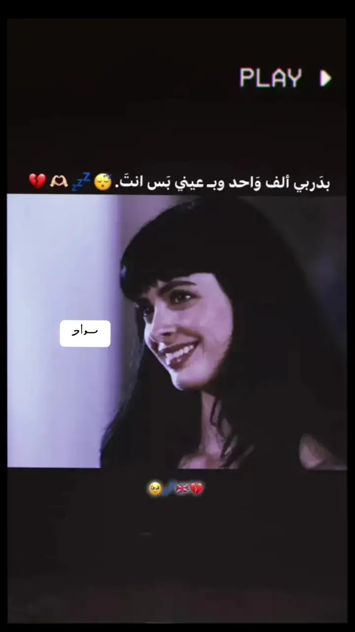 #عباراتكم_الفخمه☆❦★🍂 #صعدو_الفيديو_واكسبلور #هنيالك_ع_كلبي_شكد_يحبك❤💍🥺 #مجرد________ذووووووق🎶🎵💞،☹ #فدوهــہہـــ❧ـ😍💕 #الخاطرك_عفت_الذي_حبوني #القرنه_شجرت_ادم #مشتاقلكم_هواي👨‍🍳 