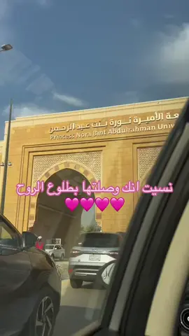 ماشاءالله ❤️ #ماشاءالله #تمريض #جامعة_الاميرة_نورة #pnu #fyp 