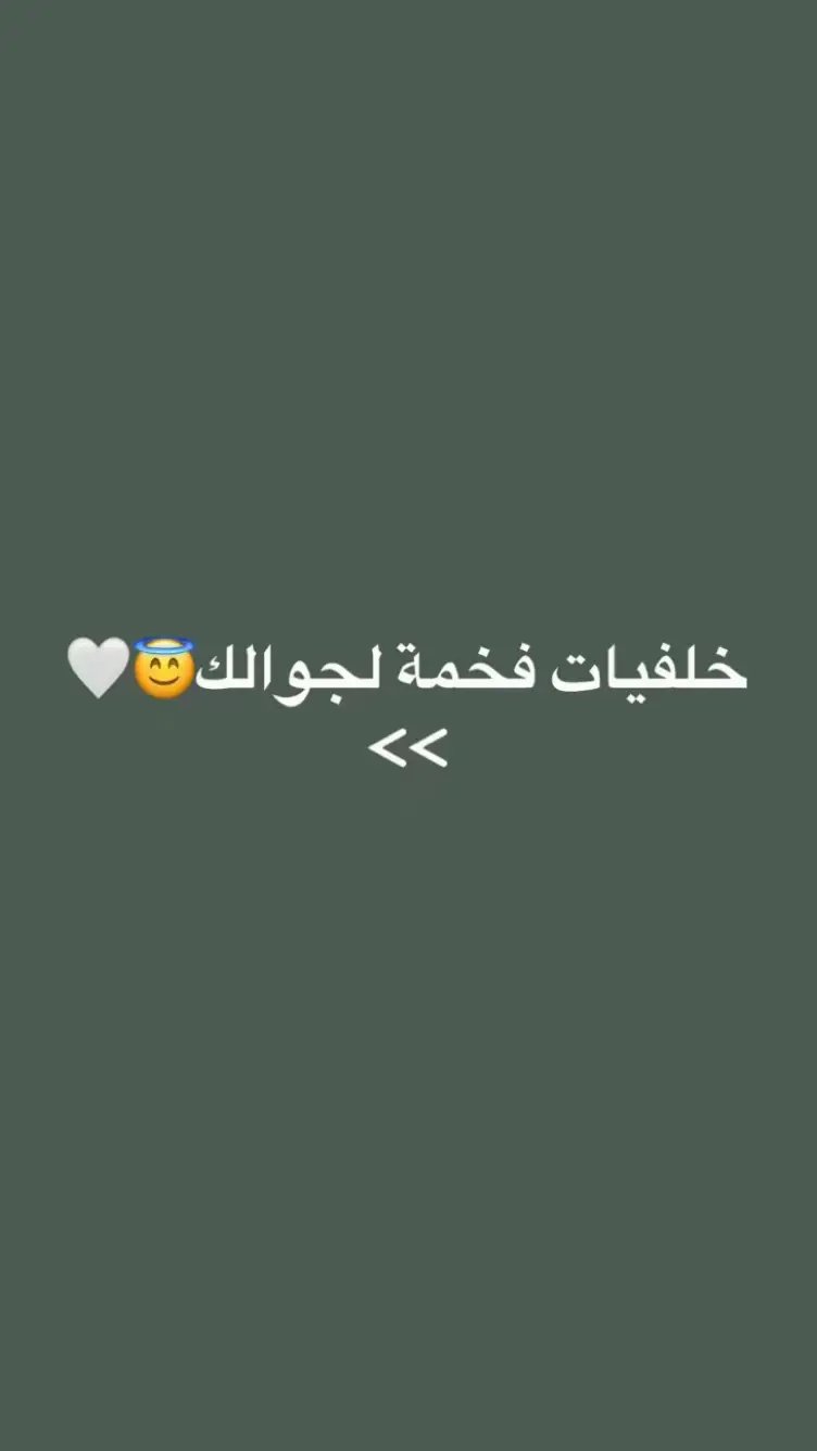 خلفيات فخمة 🤴#خلفيات_فخمه #خلفيات_شاشة #خلفيات_جوال 