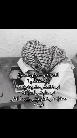 معقوله تحبني صدق ؟#fyp #fyppppppppppppppppppppppp #اكسبلور #عراقي 