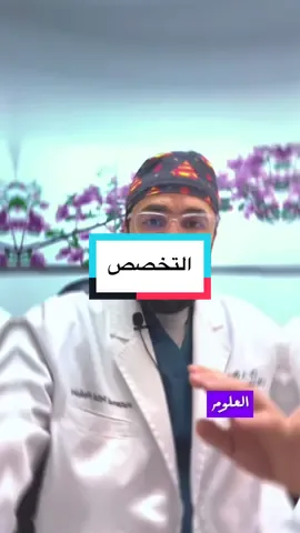 تخصصنا يهتم بك انت وجنينك 🤰🏻 #انتِ_وطفلك_أولاً💞 #دكتور_ايمن_بخاري  