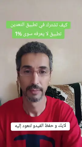 تطبيق لتعدين البيتكوين هذا التطبيق لا يعرفه الا القليل فيمكن تحميل هذا التطبيق من متجري البلاي ستور أو آب ستور  و اتبع الخطوات التالية  #تعدين_بتكوين #استثمار #اقتصاد #بيتكوين #عملات_رقمية #قطر #الامارات #سوريا #دبي #العراق #الأردن#التداول #التداول_الرقمي #التداول_بالعملات #التجارة_الالكترونية 