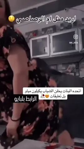 #رقص #اغاني #اكسبلور_فولو #صعدو_الفيديو #تحديات #فولو 