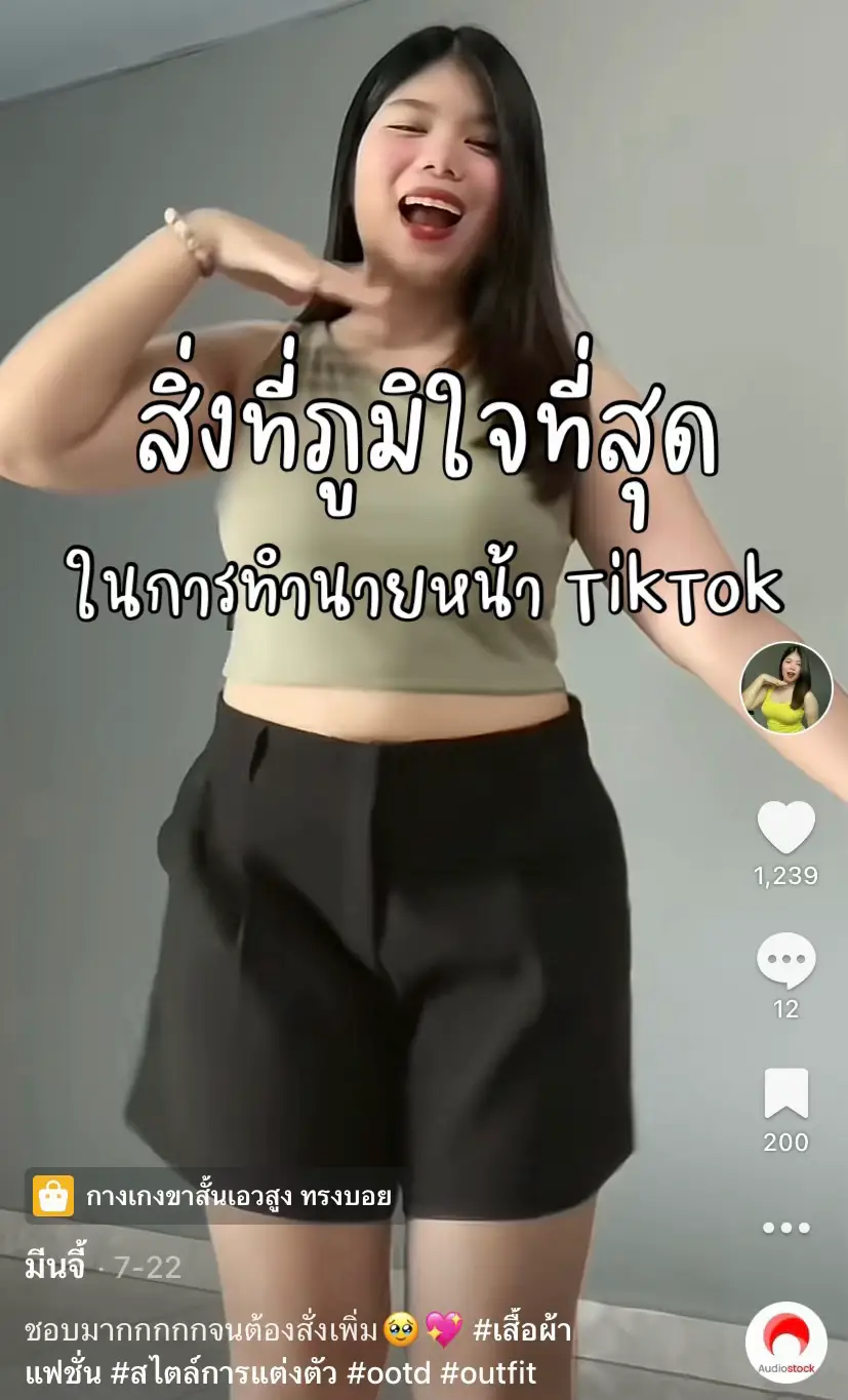 #นายหน้าtiktokshop #นายหน้าtiktok #influencer 