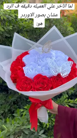 بوكيه ورد ستان ابيض مع احمر♥️♥️♥️♥️♥️♥️♥️♥️♥️ للطلب والاستفسار من خلال رسايل الانستجرام 📩  متاح توصيل لجميع المحافظات 🛻  #بوكيه_فراشات #بوكيهات #بيبي_فلور #بوكس #بوكيه #ازرق #بوكيه_ورد #بوكيهات_حسب_الطلب #فراشات #بوكيه_خطوبه #explore #boquita 