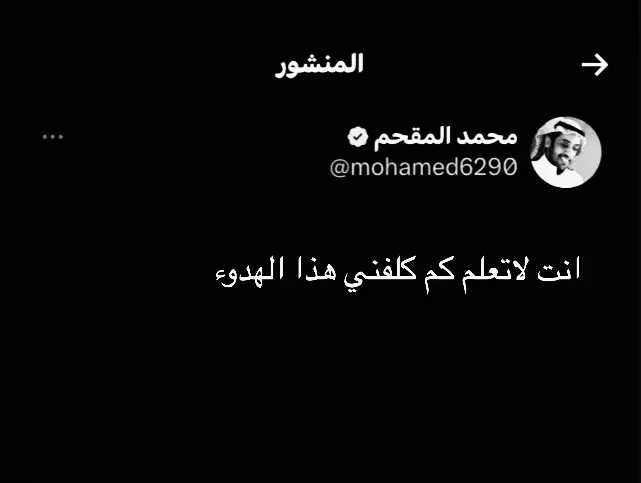 #محمد_المقحم #Nabil  #هدوء #💔 