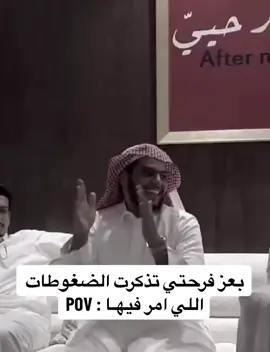 #قروب_ابو_حصه #ابو_عجيب_ابو_حصه #رياكشن #هواجيس_الليل #taif #fyp #viral #fypシ゚ 
