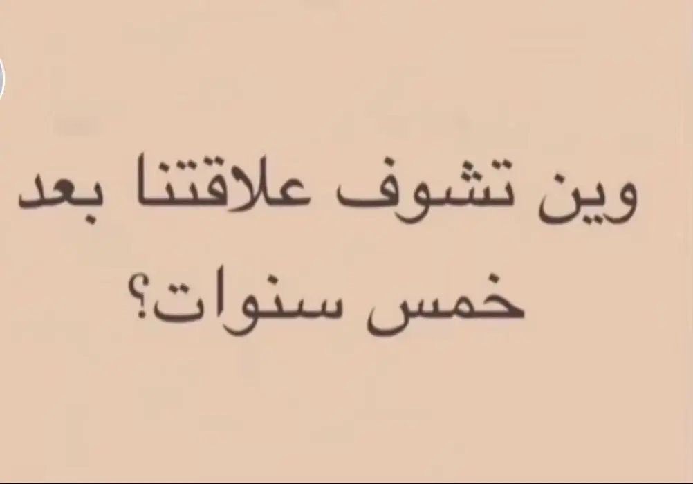 #ترندات_تيك_توك #حبيبي #اصالة_نصري♥️🎶🎻 #حبيبي❤️ 