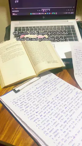 දිනලම ඉවර කරන්න!#studytok#amilasirchemistry#amiladasanayaka#motivation#motivationalvideo#viral#fypage#stress#academiclife#foryoupage#exam#target#viraltiktok  