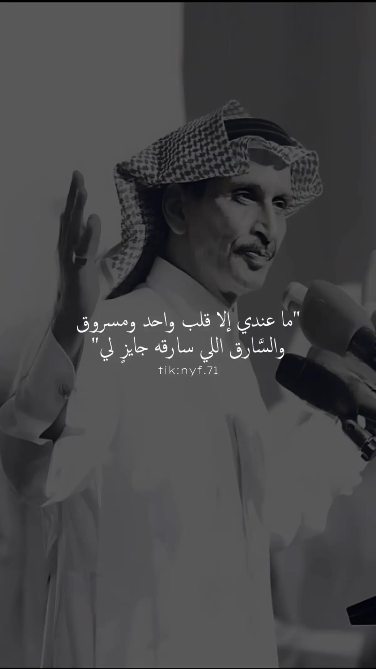 #مساعد_الرشيدي #شعر #شعر_وقصائد #اكسبلور #السعودية 