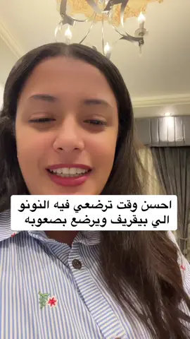 #دكتوره_ميرفت_شحاته #اخصائي_اطفال_وحديثي_الولاده 