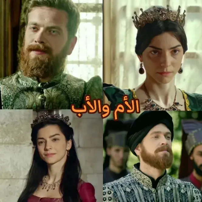 عائلة نوربانو وسليم👑💀 #السلطانه_نوربانو #السلطانه_العفيفه_نوربانو  #دستور_جلالة_السلطانه_نوربانو #محمود_نصر #kösemsultan #murat #السلطان_مراد #nurbanusultan #السلطانه_كوسم_والأمير_محمد #validenurbanusultan #nurbanusultanija #السلطانه_قوسم #السلطانه_قسم #الشعب_الصيني_ماله_حل😂😂 