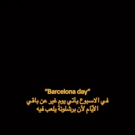 فيسكا بارسا 💙❤️ #barcelona #برشلونة #fyp #explore #فيسكا_برسا_دائماً_وابداً🔵🔴 