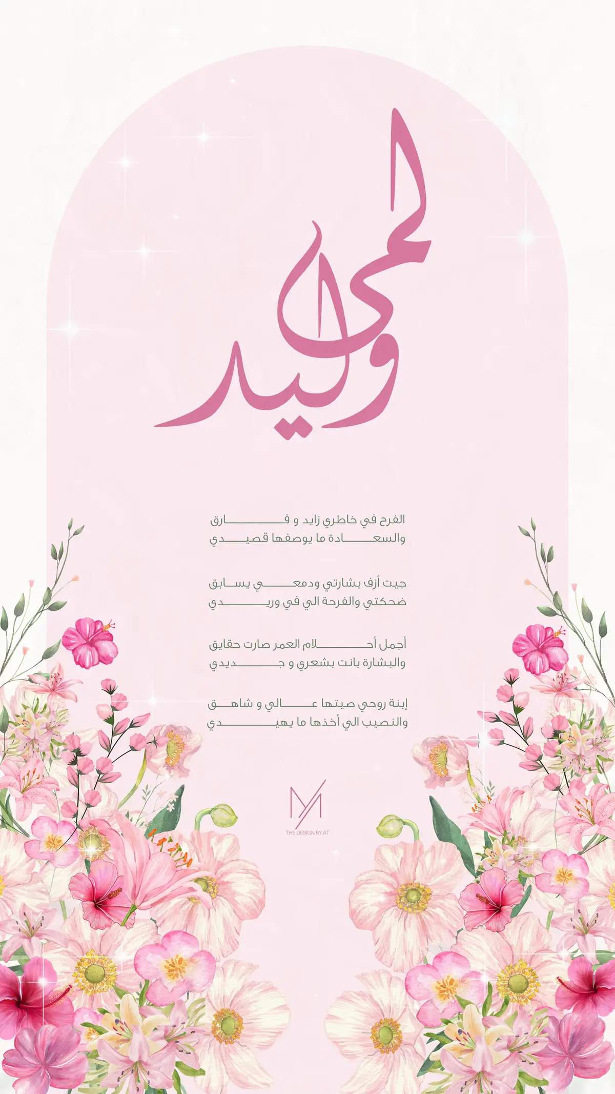 لا أبيــــــــــح إزالة الحقوق ، أو التقليد🌸 #دعوات_الكترونيه #دعوات #اكسبلور؟ #اكسبلورexplore #الشعب_الصيني_ماله_حل😂😂 #viral #capcut #عقد_قران #wedding 