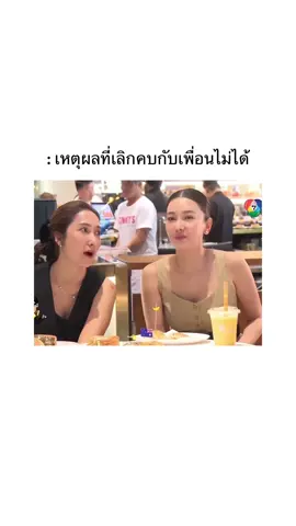 แท็กเพื่อนด่วนๆ🤣🤣 #มีม #มีมไทย #คลิปฮา #เพื่อนสนิท #อย่าปิดการมองเห็น #fyp #foryou #ชอบดูมีมอะ 