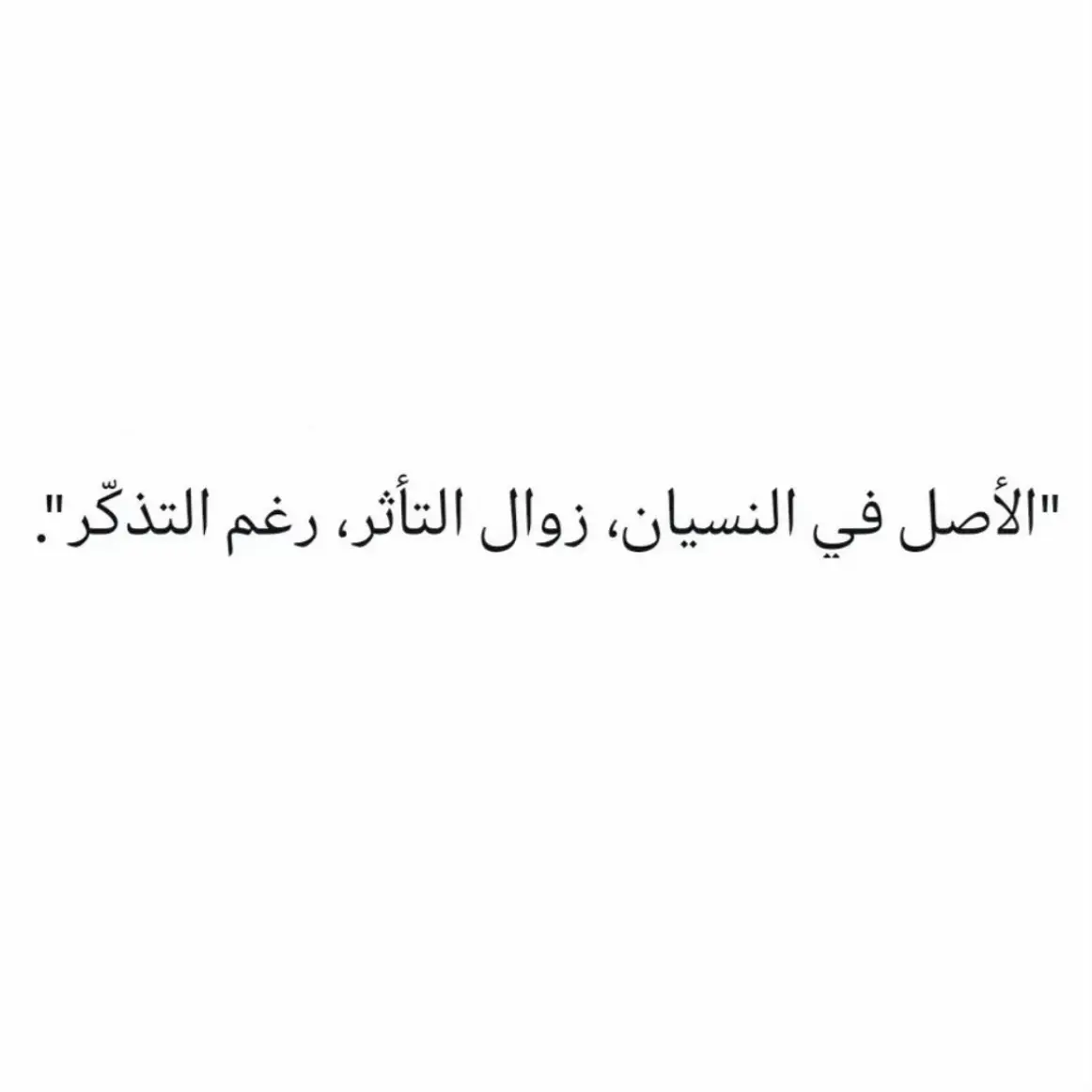 #اكسبلور #اقتباسات_عبارات_خواطر #fyp #_قوية #اقتباسات #فلسفة #عبارات_جميلة #اقتباسات #InspirationByWords #كلمات_من_القلب #هواجيس #اقتباساتي #مقالات #توعية #عبارات_قوية 