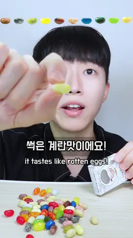 해리포터 젤리빈 모든 맛 먹기! 2편😋 Harry Potter Jelly Bean All Flavor Challenge Part 2😋 #해리포터젤리빈 #해리포터 #젤리 #먹방 #이모티콘먹방 #이모지먹방 #이모지챌린지 #harrypotter #harrypotterjellybeans #jelly #mukbang #emojimukbang #emojichallenge #fyp #fypシ 