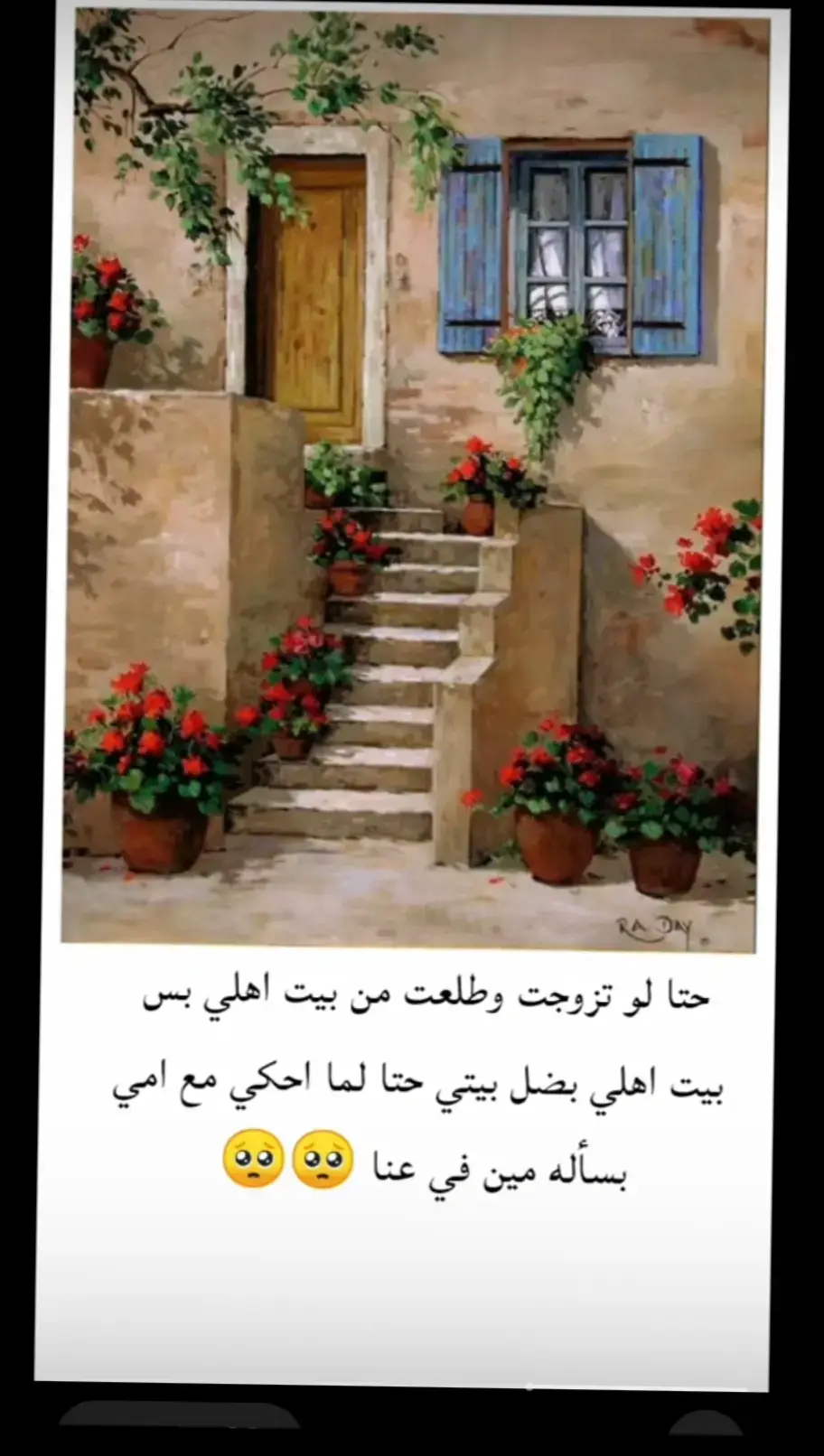 اشتقنا لمن نحب لكنه المسافات بعيدا 🥺🥀