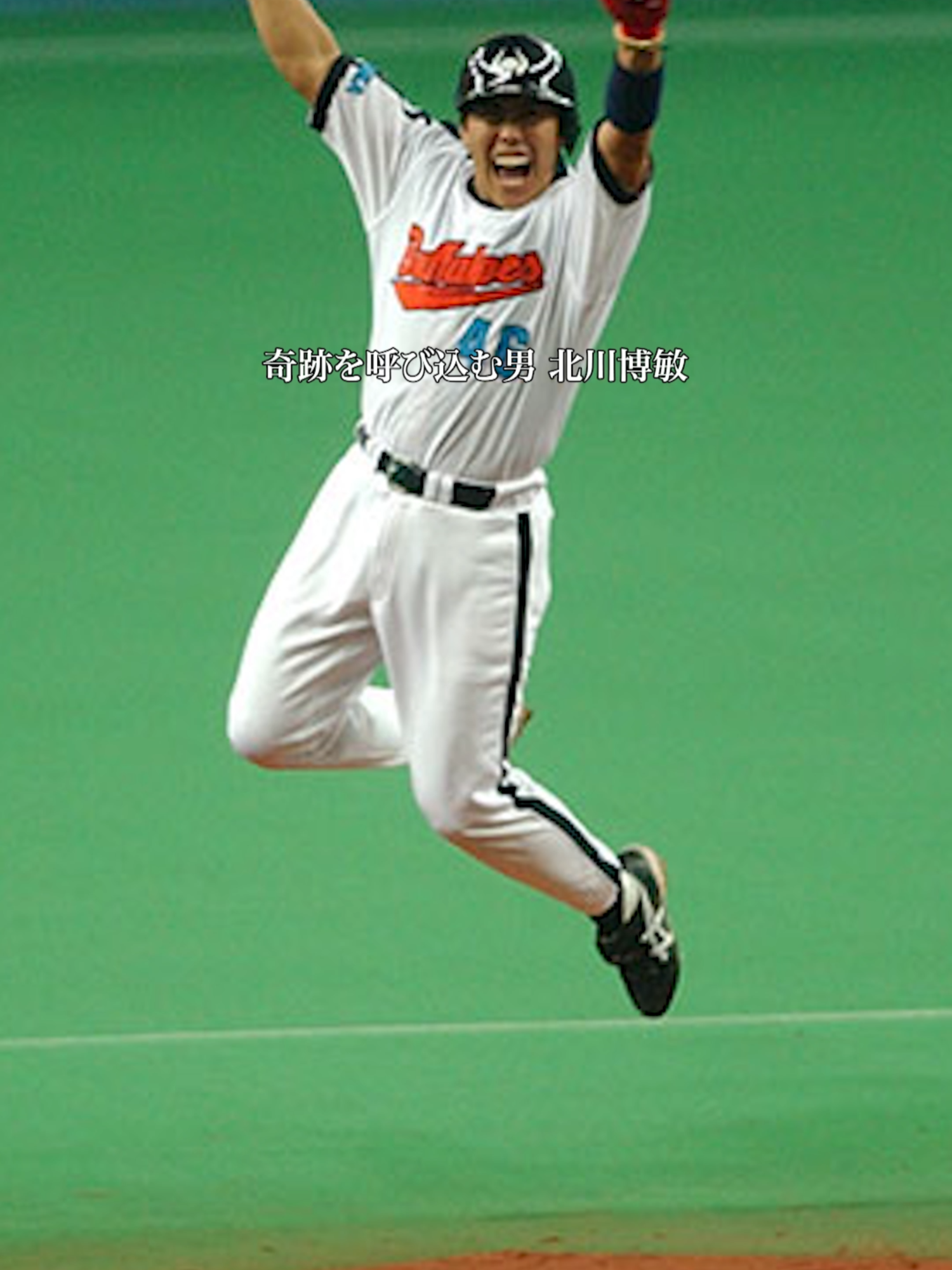 【奇跡を呼び込む男】プロ野球界のLEGENDを紹介 #プロ野球 #MLB #甲子園 #満塁ホームラン