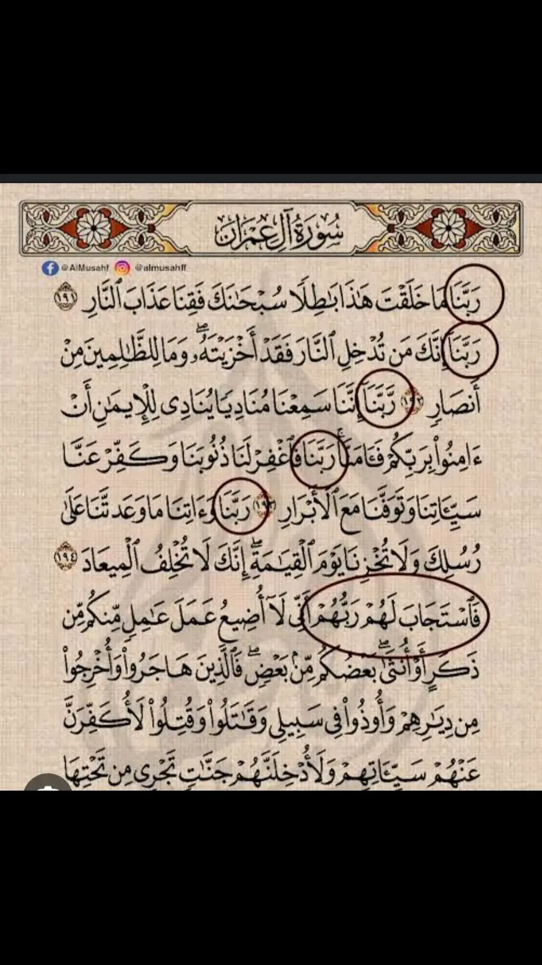 #الالحاح_في_الدعاء و #التضرع_الى_الله 🩵💙 #السجود #استجابة_الدعاء #اسال_الله_العظيم_ان_يرزقكم_السعادة  #ركز و كمل سماع شرح الايات@Mennatu-Allah kotb 