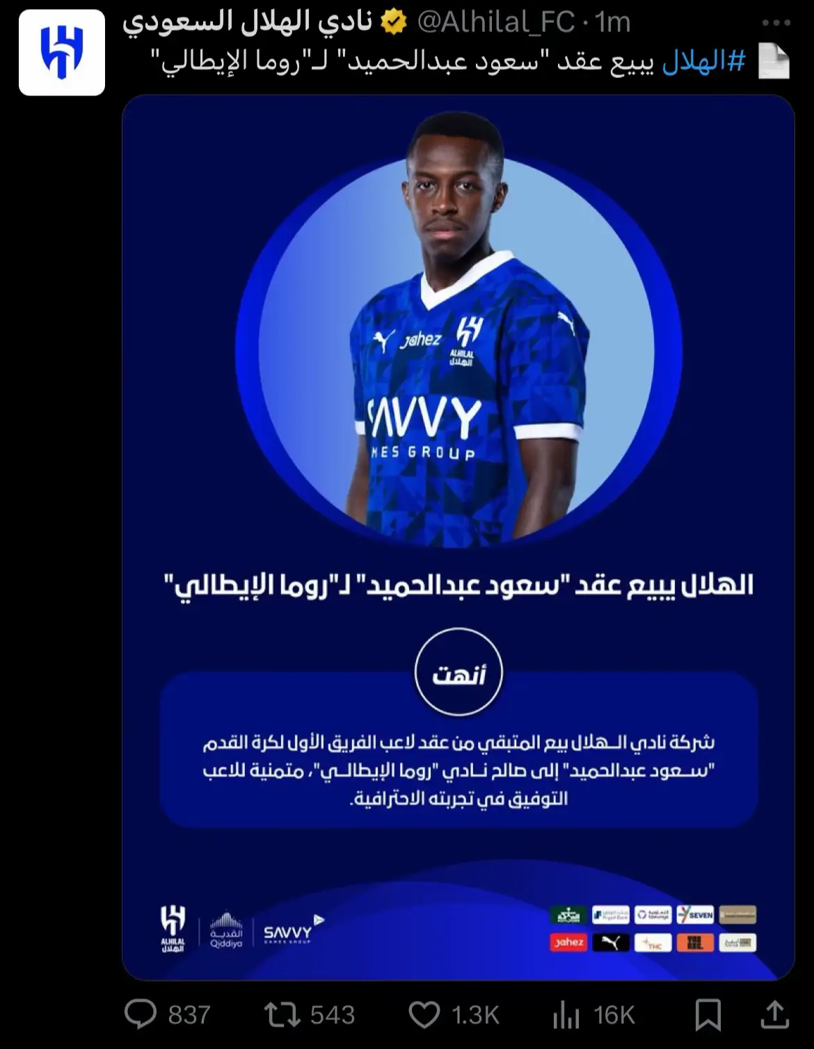 موفق ياحب  #maiamlao #alhilal #alhilalfc #alhilaledit #الهلال #saudabdulhamid #سعود_عبدالحميد 