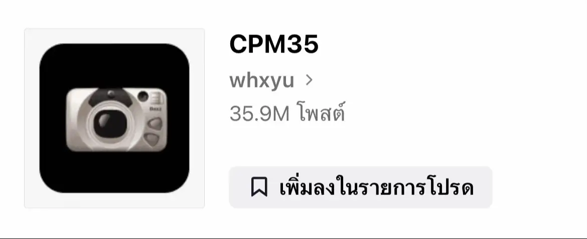 อฟ.นี้ห้ามหายไปเด็กขาด #fyp 