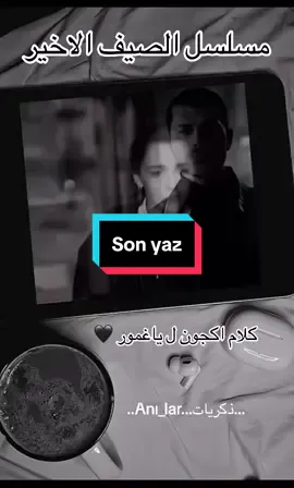 من الخطابات المميزه في المسلسلات التركيه🖤🥺#sonyaz #lastsummer #مسلسلات_تركية #akgün #yağmur #اغاني_تركية #صيف_الاخير #ذكريات #anılar #حب #فراق 