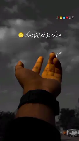 Aw ta gram na ye #foryou #foryoupage #sadpoetry #brokenheart #pashtosadpoetry #ghamzada #ghamzadawrites #viral 