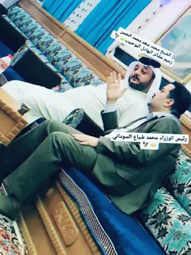 #الشيخ #محمدسعدمحمدالحسن#البهادلي  #رئيس_الوزراء_محمد_شياع_السوداني #ميسان #السراي #الزعيم #البوحبيب #محمد_الحسن #الخفي 