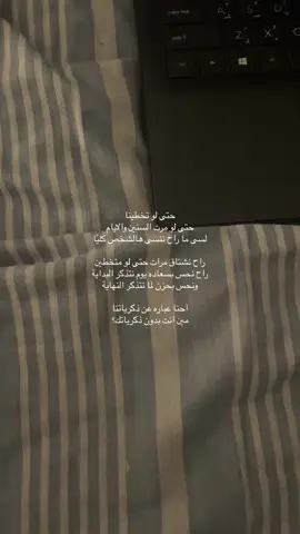 #الذكريات #تخطي 