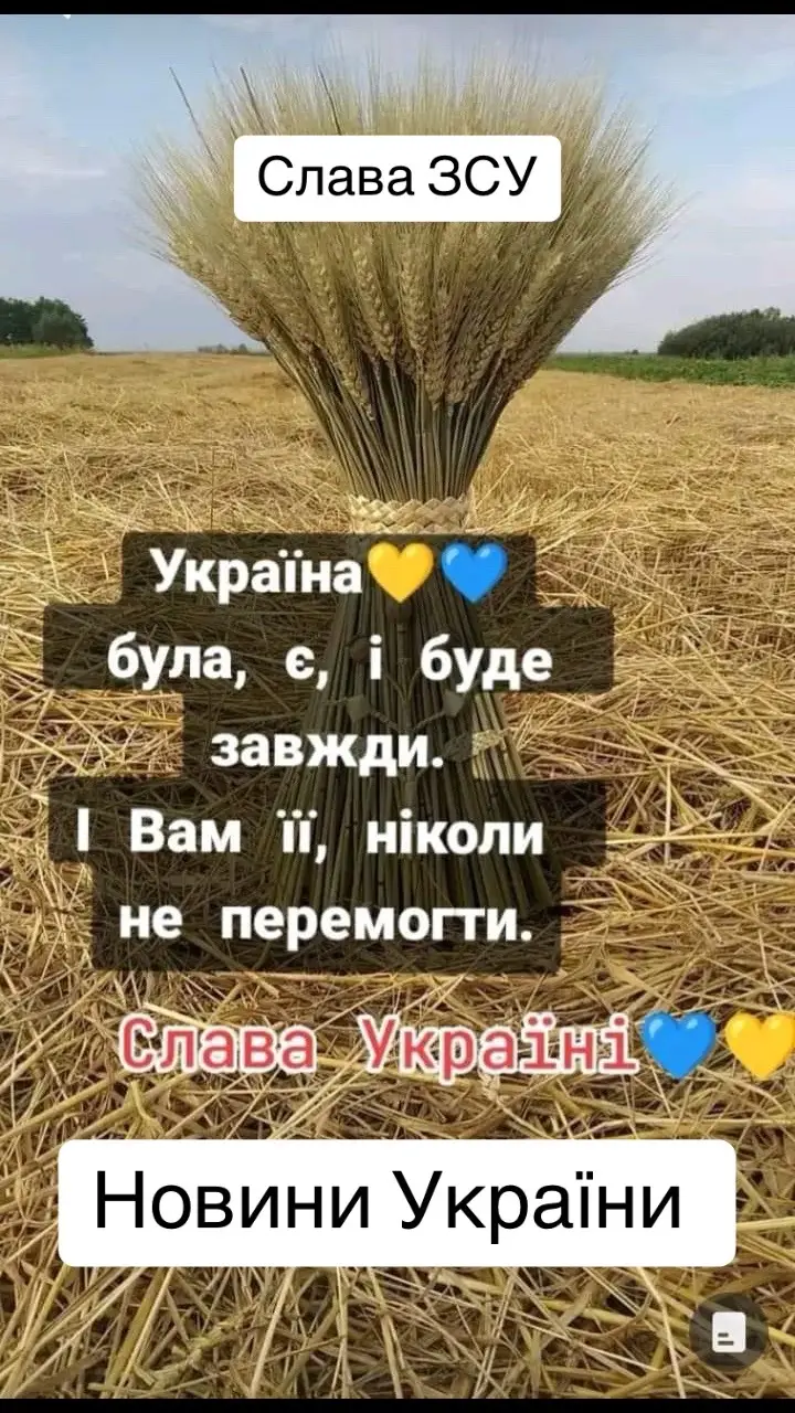 #fpyシ #врек #новиниукраїни🇺🇦 #україназсу🇺🇦 #україна🇺🇦 #новини 