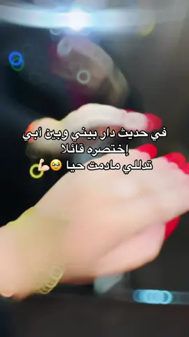 #wheneverwherever #tiktok #الشعب_الصيني_ماله_حل😂😂 #papa  Rabi ykhalik liya 🤲❤️