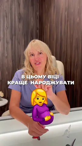 #рекомендації #гінекологкиїв #гінеколог #пологи #вагітність #вагітність🤰 #плануваннявагітності 