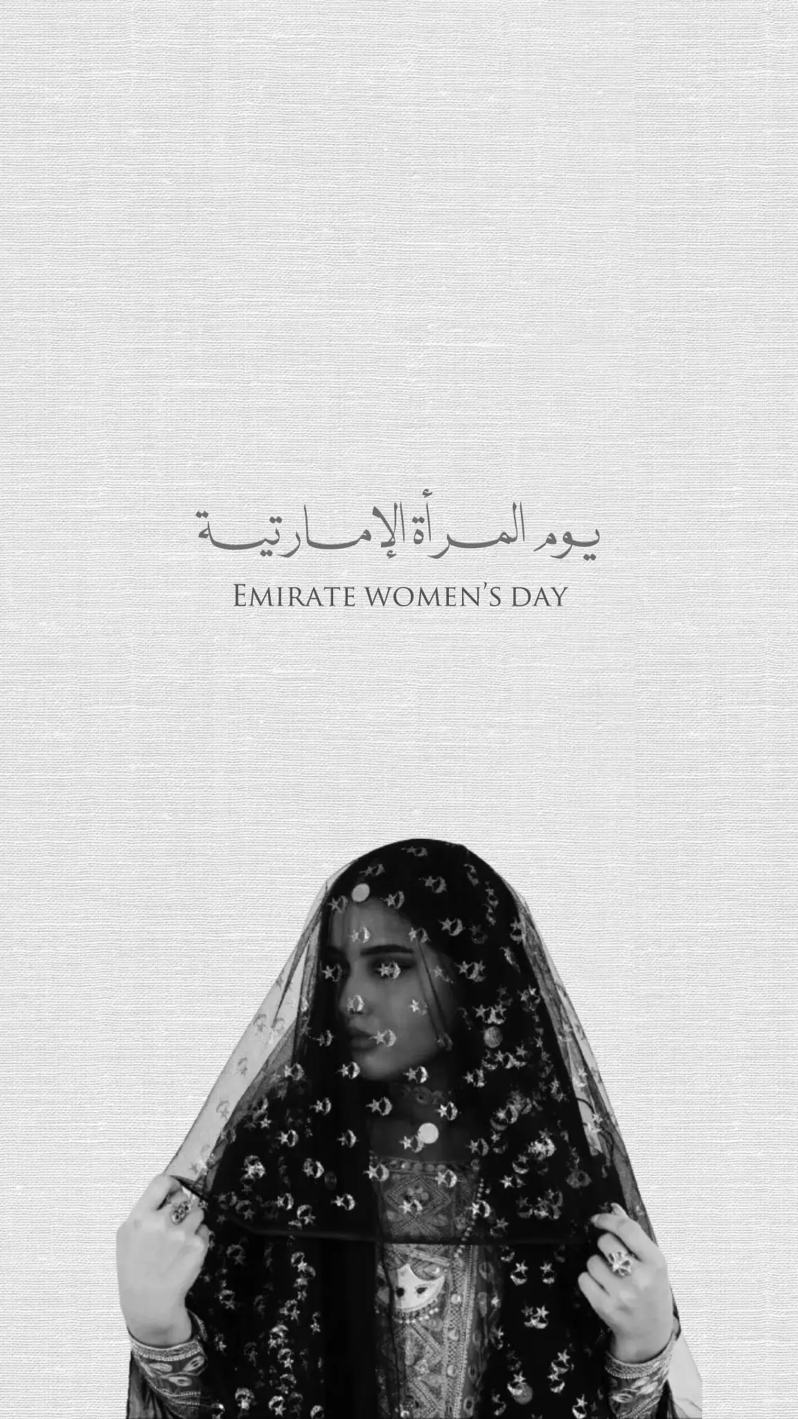 #اكسبلور #يوم_المرأة_الإماراتية 