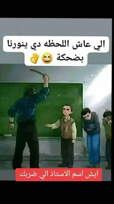 #مدرسه 