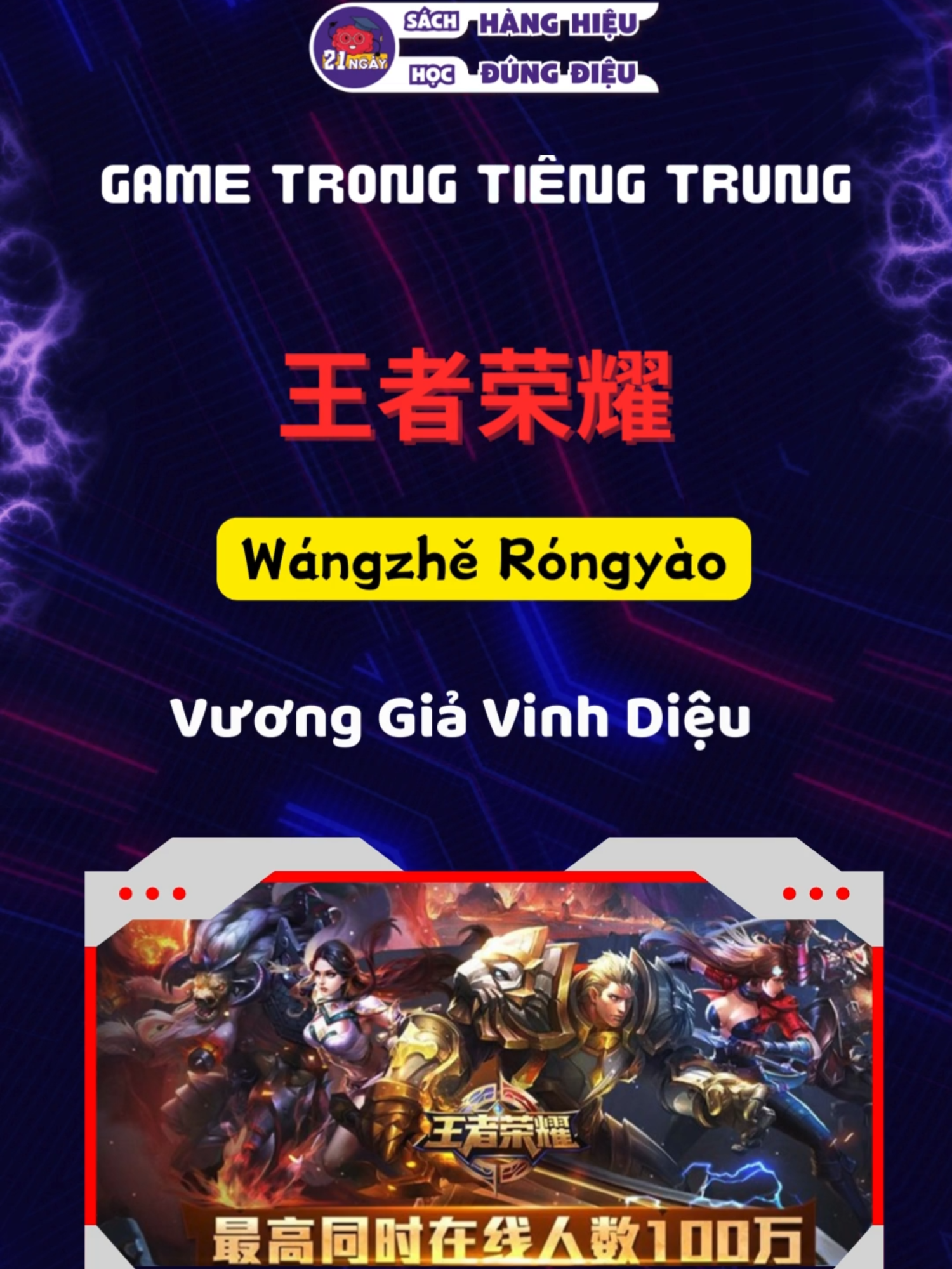 Game trong tiếng Trung #hacknao3000tuvungchuhan #ngoaingu21ngay #tiengtrung21ngay #gamechina