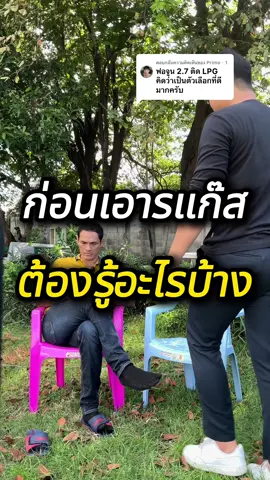 ตอบกลับ @Primo・1 รถก่อนที่จะเอาไปติดแก๊สต้องรู้อะไรบ้าง? #บอลอู๋รู้รถ #รถมือสอง #รถมือสองชลบุรี #รับดูรถมือสอง #สอนดูรถมือสอง #ดูรถมือสอง 