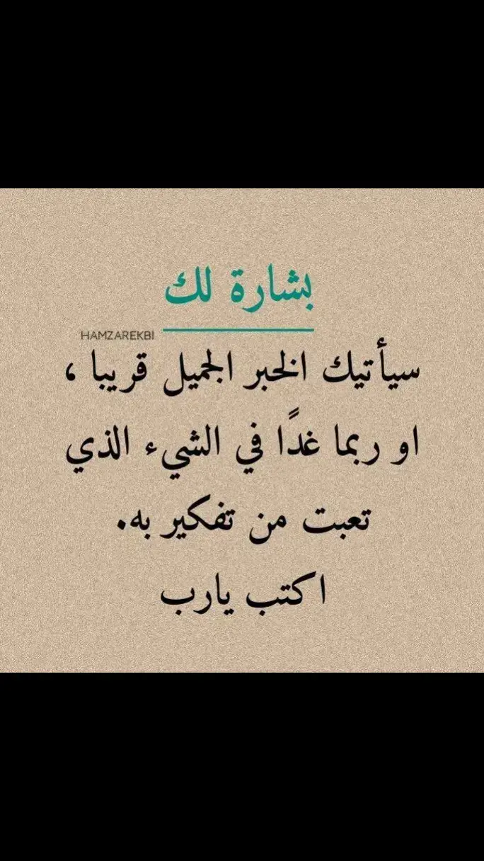 #اليقين_بالله_يصنع_المعجزات❤️  #اللهم_يا_مقلب_القلوب_ثبت_قلبي_على_دينك #اذكار_ادعية #fyp @أجر لي ولكم @أجر لي ولكم 