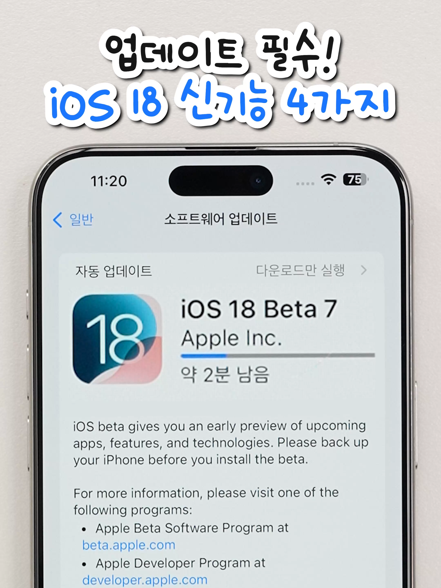 아이폰 업데이트 꼭 하세요! (iOS 18 7년만에 최대 업데이트! 애플답지 않은 신기능 4가지 | 전화, 잠금화면, 홈화면) 아이폰 iOS18 역대급 꿀기능 5가지 🍯 ① 잠금화면 사용자화 ② 앱 & 위젯 자유롭게 배열 ③ 홈화면 사용자화 ④ 제어센터 커스텀 ⑤ 전화 한 번에 안 걸림!! 단통법 폐지 소식 들으셨죠? 새 휴대폰도 쓰고 최대 지원금 50만 원 받고!🔥 당일 총알배송까지 해드려요! [ 2분에 1명씩 아정당을 찾아주시는 이유🙋‍♂ ] 📌 쓰던 중고폰 반납하고 최대 100만 원 받기! 📌 기기값은 최대 할인, 월요금은 25% 할인! 📌 전환지원금 최대 50만원 지급! . . [약정 끝난 인터넷, 정수기 있으신가요?] ▶최대 78만원 현금 사은품 당일 지급! ▶@ajd_tech 팔로우 및 프로필 링크 참고🔥 . . [통신·렌탈 브랜드선호도 2년 연속 1위] (*2023, 2024 kbpa 서비스 부분) 📌 네이버 카페 누적후기 1.7만 개 이상, 매일 5,072명의 고객님이 연락 주시는 이유입니다. 📌 최대지원금이 아닐 시 차액의 120%를 보상제 실시 📌 365일 밤낮없는 로켓상담 더 이상 기다리지 마세요! 온·오프라인 언제든 주말에도 밤 10시까지 친절한 상담! (🔻내 비밀지원금 확인하기🔻) 📞 온라인 : 1833-3504 or 프로필 링크 확인 🗺 오프라인 지점 : 강남, 의정부, 인천, 대구, 하단, 덕천, 서면 📱 카카오톡 : 아정당 #iOS18 #아이폰신기능 #아이폰업데이트 #아이폰통화 #아이폰16