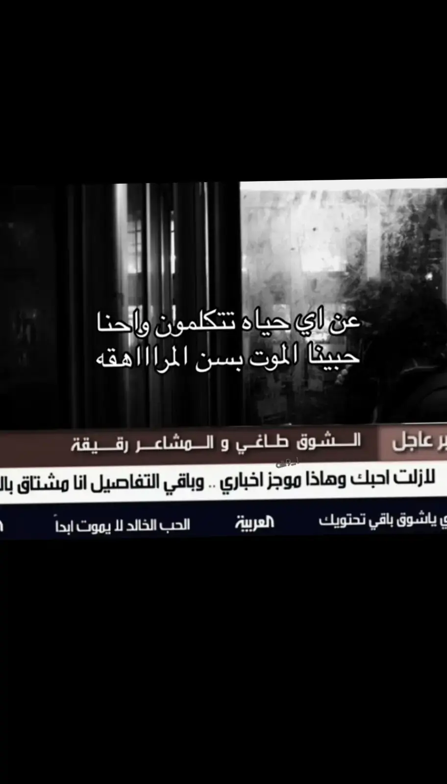 #pourtoi #foryou #fyp #tiktokindia #tiktok #foryoupageofficiall #viralvideo #هواجيس_الليل #sad #2024 #اقتباسات #قصائد #هواجيس #حزين #اكتئاب #💔💔 #😔💔🥀 #pov #عبارات 