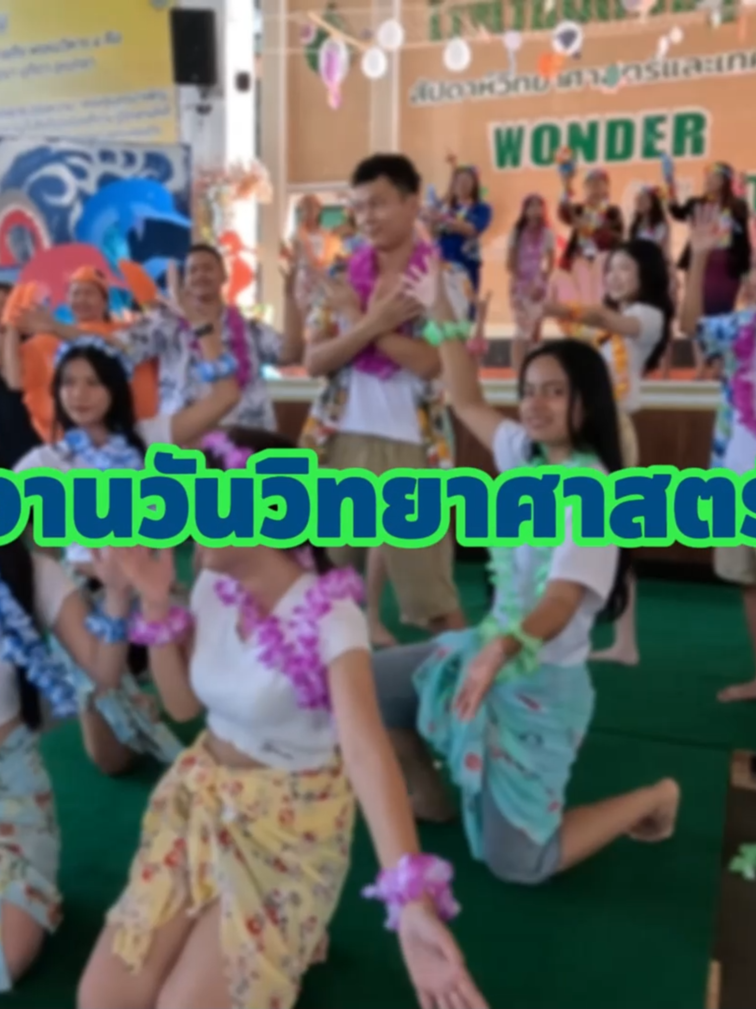 ประกวดชุดวันวิทยาศาสตร์ #เศรษฐบุตรบำเพ็ญ#เศรษฐบุตรบําเพ็ญหวานเจี๊ยบ