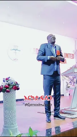 እርካታ ፍለጋ! ፓስተር ማቱሳላ . . . #ወንጌል_ይለውጣል🙏 #ፕሮቴስታንትመዝሙር #ወንጌል #ethiopian_tik_tok #ethiopian_tik_tok🇪🇹🇪🇹🇪🇹🇪🇹 #protestantmezmur🇪🇹🙏 #protestanttiktok #ፕሮቴስታንትመዝሙር #ጴንጤ_መዝሙር🇪🇹ኢትዮጵያ #ጴንጤ_christian_tiktok #ፕሮቴስታንት #ጴንጤ_መዝሙር #hawassatiktok #wolaitatiktok #wolaytatiktok #eyerusalemzewdie 