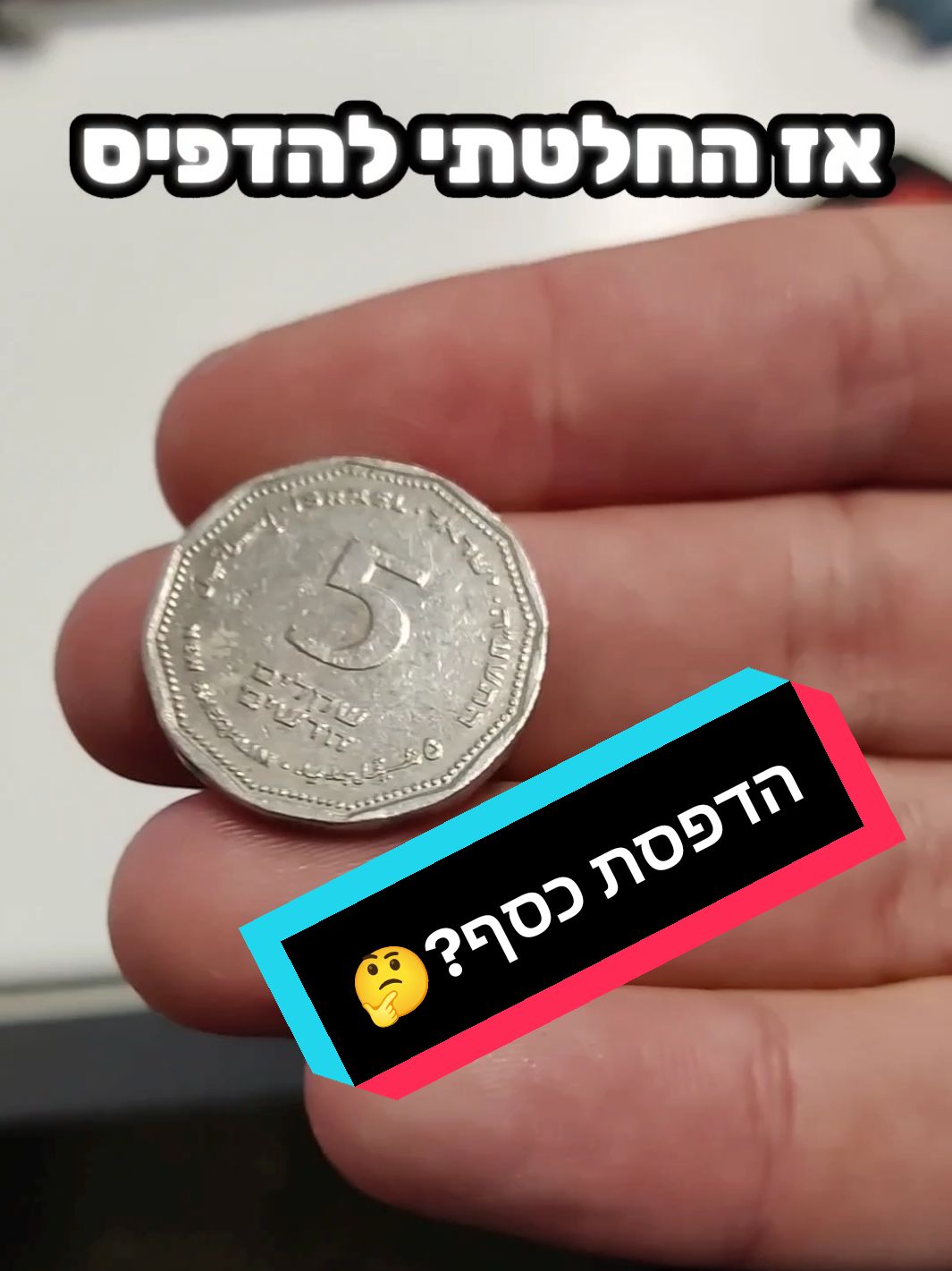 נמאס לי לדאוג לחמישה שקלים לעגלה של הסופר אז פשוט מידלתי והדפסתי לי חמישה שקלים! #הדפסת_תלת_מימד #תלתמימד #מדפסתתלתמימד #מידול #סולידוורקס  #3dprinting #solidworks #3dmodeling 